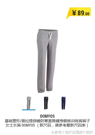 迪卡侬最值得买的三样,迪卡侬哪些百元东西值得买