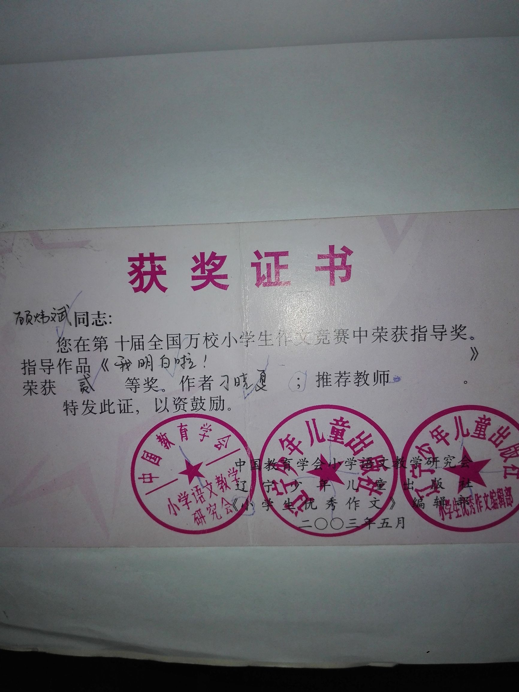 如何做一个有人格魅力的班主任,怎样做个有权威的班主任