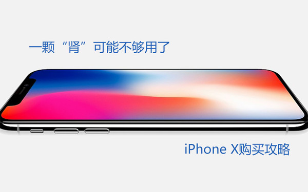新出的iphonex带指纹,iphonex有指纹识别