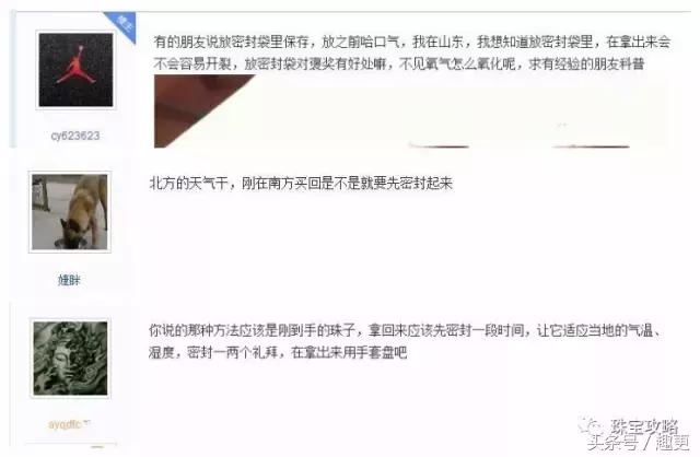 小叶紫檀盘玩放密封袋吗,小叶紫檀手串自然放置还是密封