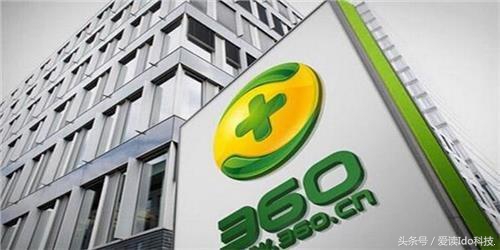「头条问答精选」17如何评价360公司称“上市工作稳步推进”？