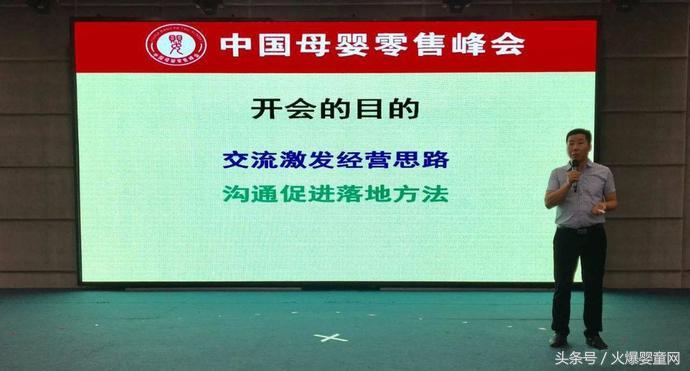 喜报:《中国母婴零售峰会》郑州站胜利召开