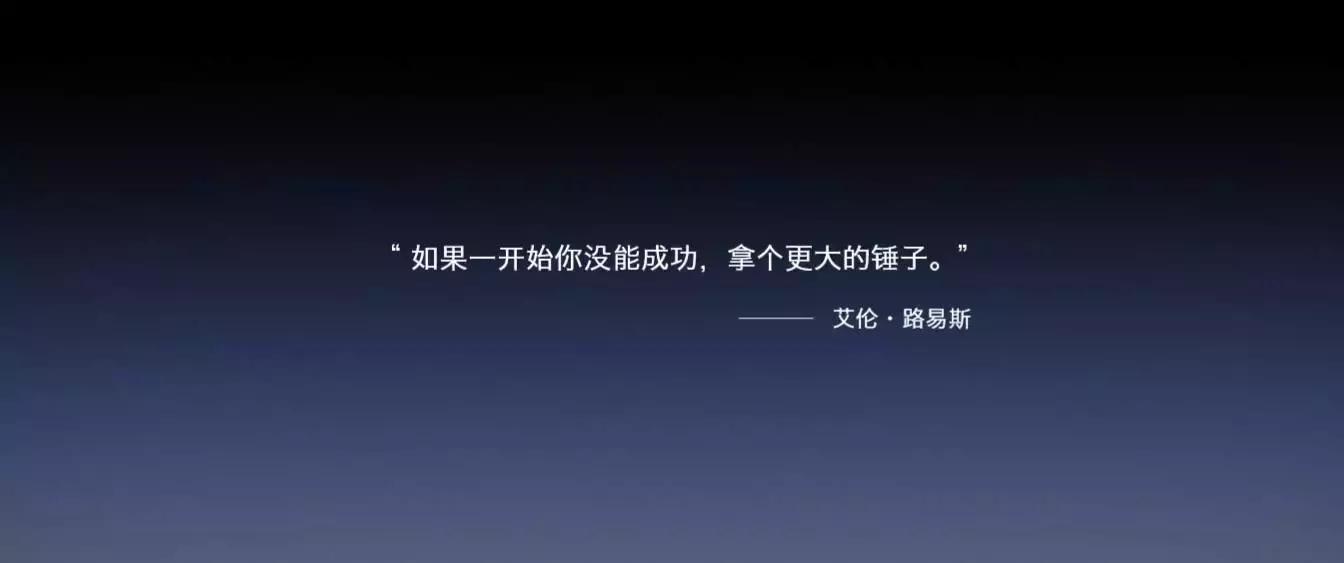 苹果发布会ppt图片横移切换效果,ppt如何做苹果发布会圆形渐变