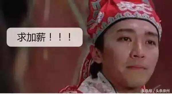 在泉州有什么工作工资比较高的,泉州市什么工作工资最高