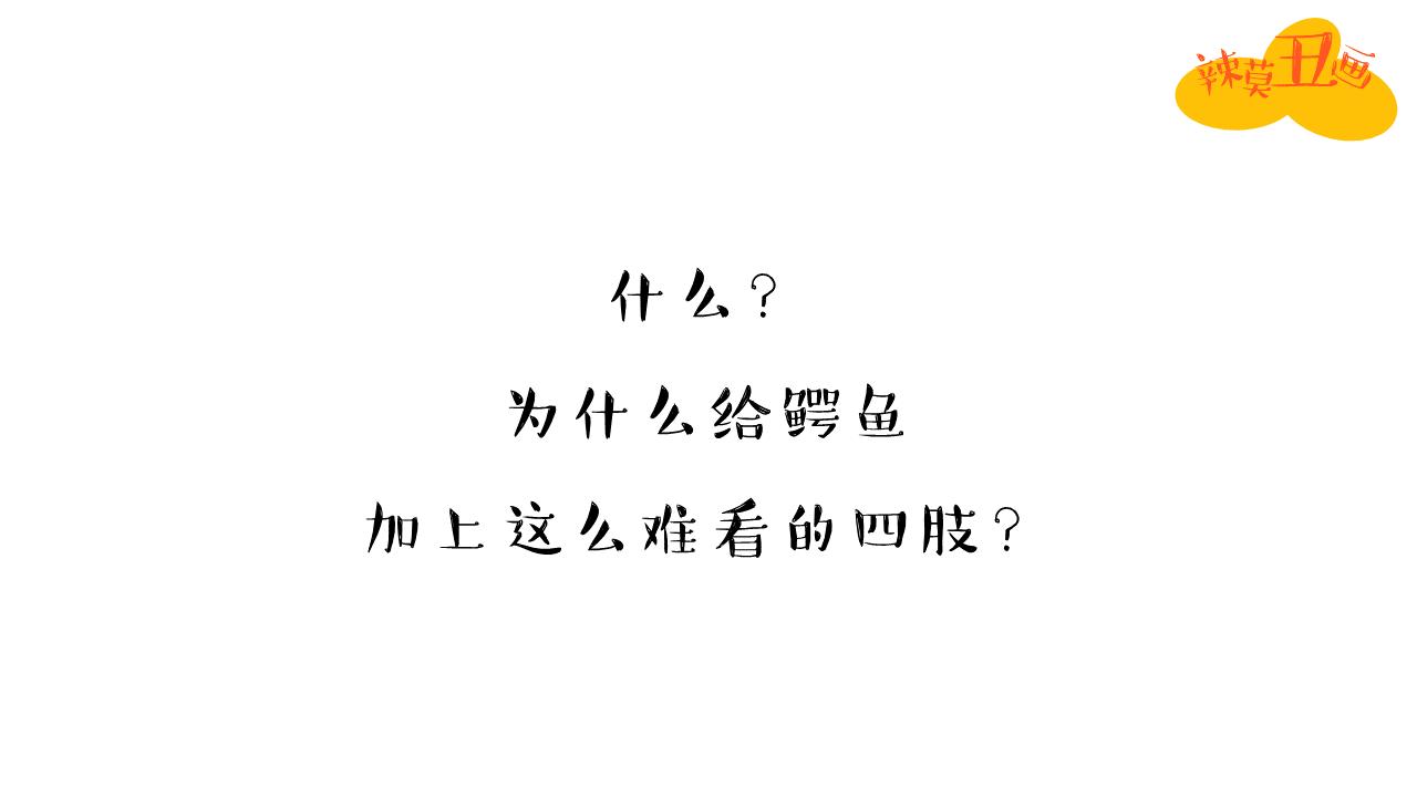 怎么样画鳄鱼和河马,教你画鳄鱼