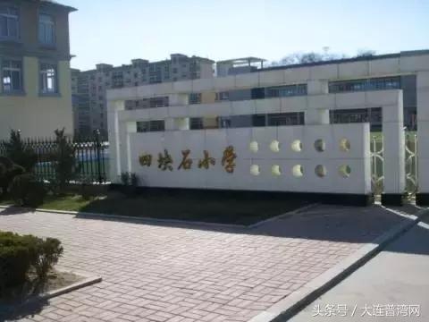 大连十大最好的小学,大连十大公认最好的小学