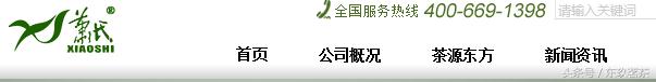 全国茶叶企业排行榜,2020年茶叶百强名单