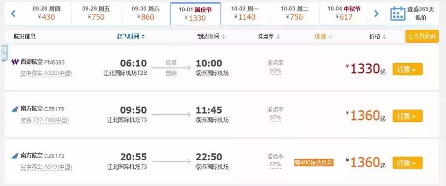 国庆节成都五日游攻略,元旦成都出发两天一夜旅游攻略