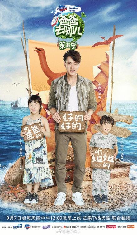 爸爸去哪儿5未播片段,爸爸去哪儿周杰伦喊话