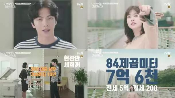 达子的春天韩剧国语版40集,达子的春天国语版全集下载