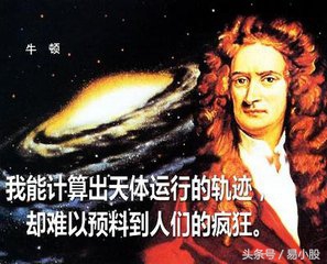 大人物炒股成绩单：经济学家凯恩斯与总统奥巴马榜上有名