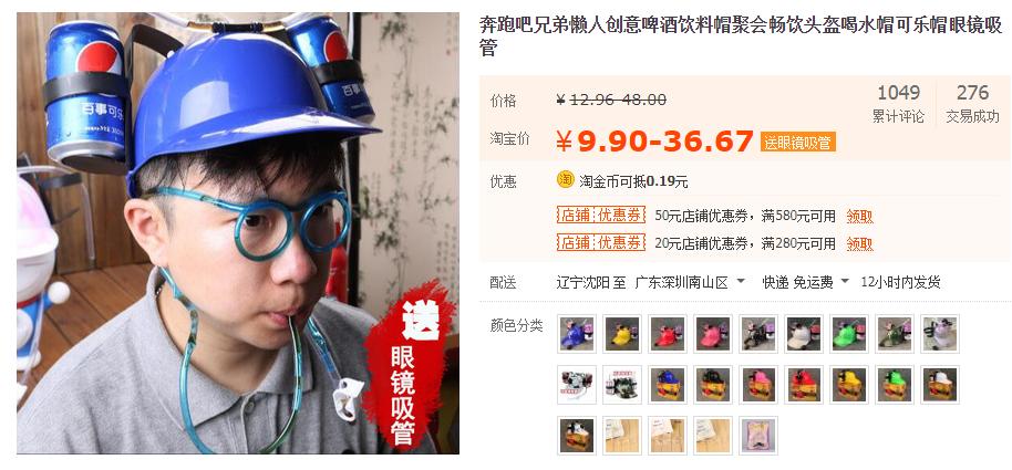 淘宝上最奇葩的商品，你敢买吗？