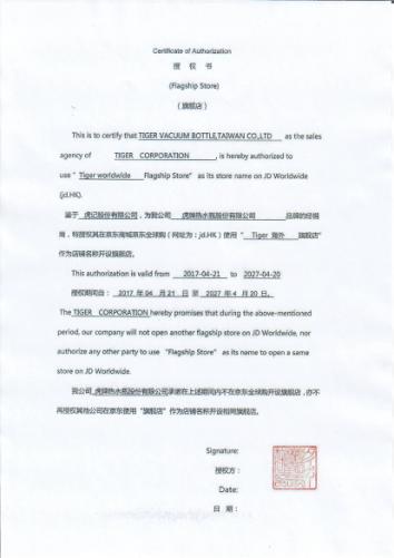 tiger虎牌旗舰店,tiger虎牌官方旗舰店
