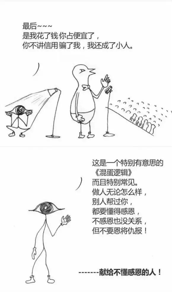 借钱就是花钱买仇人,借钱给别人等于花钱买敌人