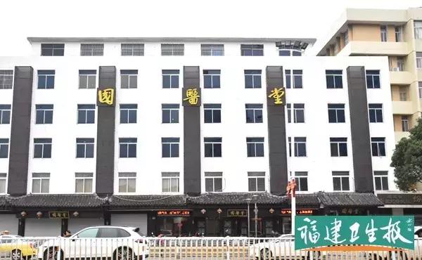 福建中医药大学国医堂中医门诊部,福建中医药大学国医堂官网