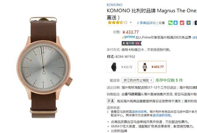 komono｜把手表放在画里卖？究竟是卖画还是卖手表啊