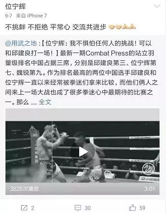 邱建良打日本选手完整版,邱建良挑战世界第一泰拳王