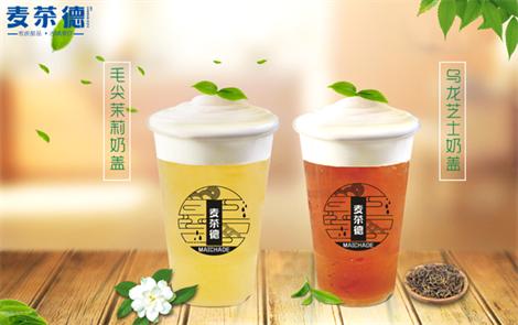 麦茶德新品果茶,麦茶德团购
