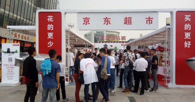 京东超市“网购风暴”席卷阳泉消费者成最大赢家