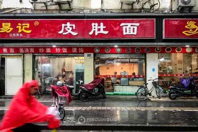 南京张府园大碗皮肚面,回南京想吃啥