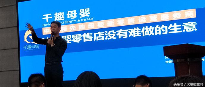 喜报:《中国母婴零售峰会》郑州站胜利召开