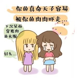 200斤胖妹妹一样减龄臧肉遮肚子显瘦，不信你点开试试？