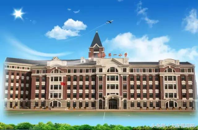 大连十大最好的小学,大连十大公认最好的小学