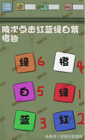 最囧游戏5小游戏,最囧游戏5