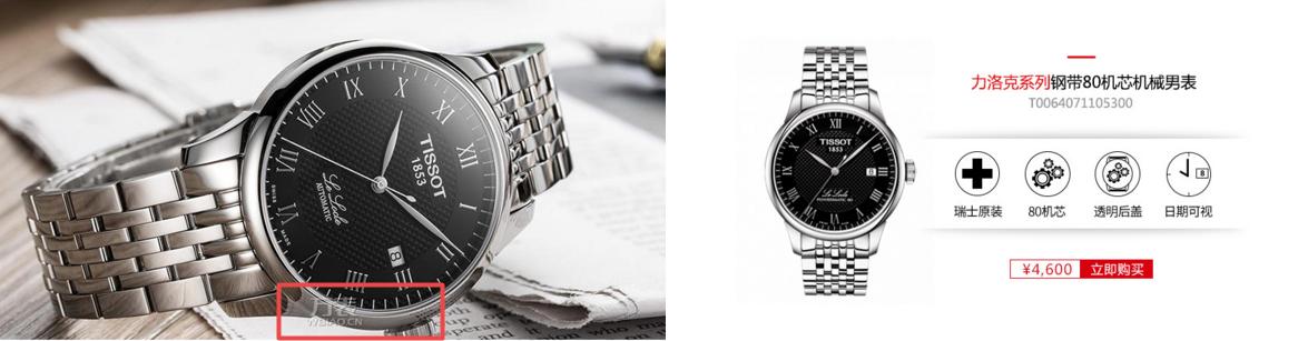 天梭入门级手表,入门级腕表除了天梭还有哪些选择