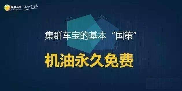 终身机油免费靠谱吗,终身机油免费可信吗