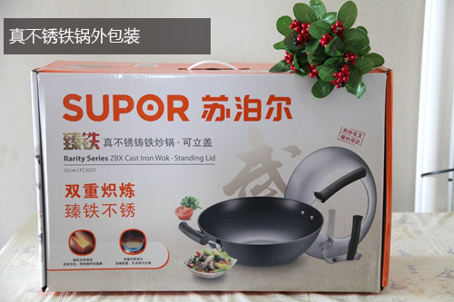 苏泊尔臻铁真不锈铸铁炒锅开锅,一口好的炒锅