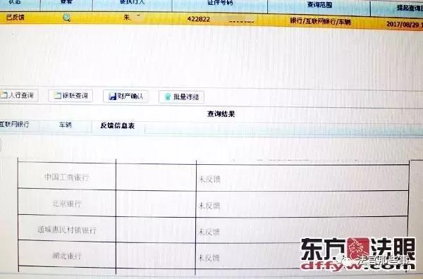 工商、农行、中行、交行等长时间不向法院反馈被执行人的查询信息“执行难”两到三年内能够基本解决吗?