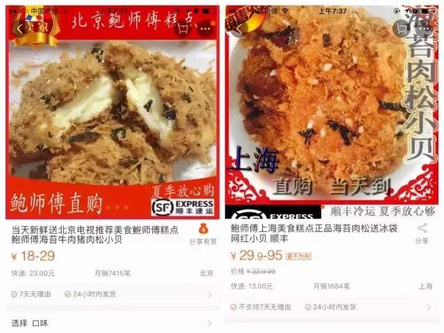 鲍师傅是北京的还是杭州的,鲍师傅怎么样了