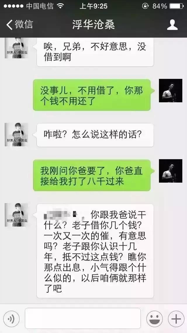 借钱就是花钱买仇人,借钱给别人等于花钱买敌人