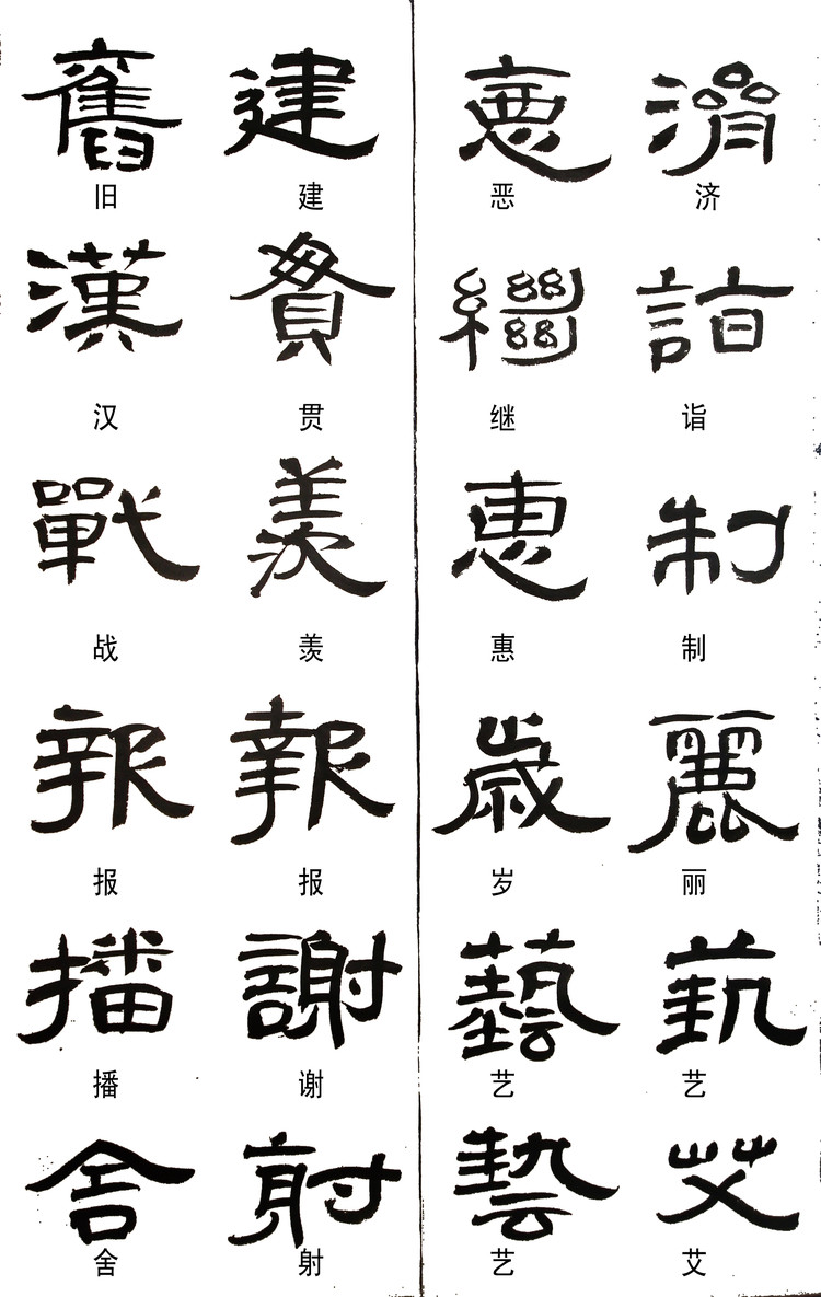 掌握这几条你的书法会越来越棒,最好的隶书作品欣赏