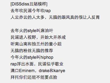 中国有嘻哈：我跟风、喜新厌旧，但我变成了更好的自己