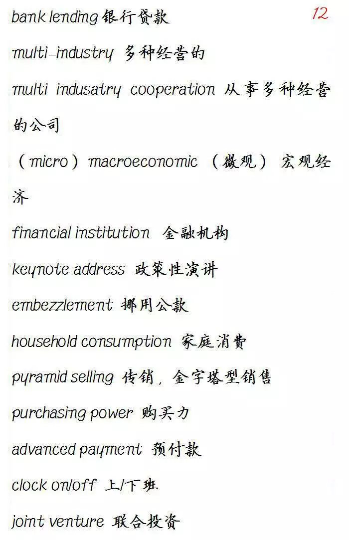 外贸常用词汇大全,外贸英语翻译常见词汇