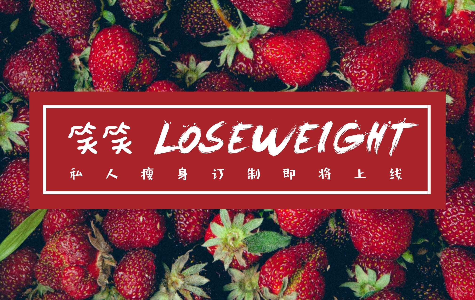 有没有什么安全不伤身体的减肥药,有什么安全的减肥药