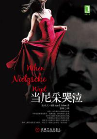 推荐7本超有意思的心理学小说