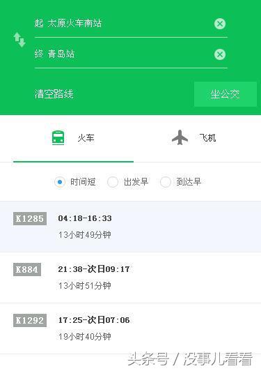 太原去青岛怎么去最便宜,太原去青岛的路线与费用