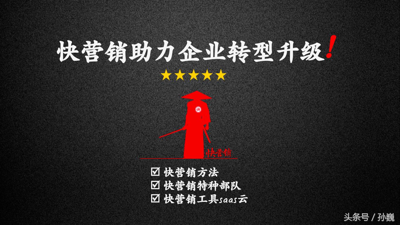 快消新品如何占领市场,快消品高端营销思路