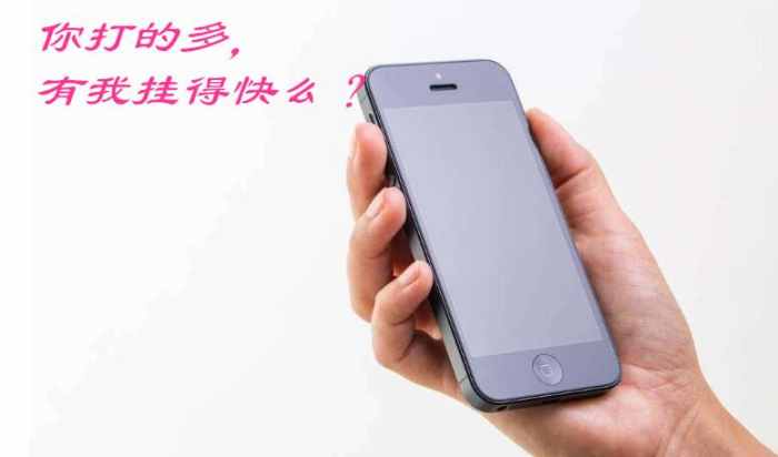 骚扰电话如何怼回去?