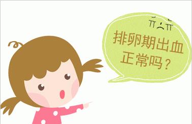 备孕有方|这些症状可能就是排卵的信号