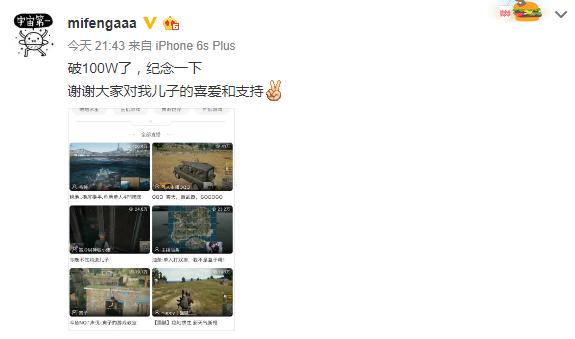 LOL韦神的逆袭：吃鸡一个月，人气破百万，成斗鱼一哥！