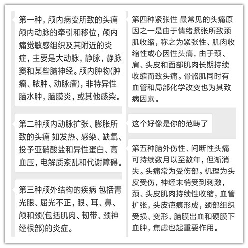 怎样改善x腿型和o腿型,通过调整脚型来改善x型腿