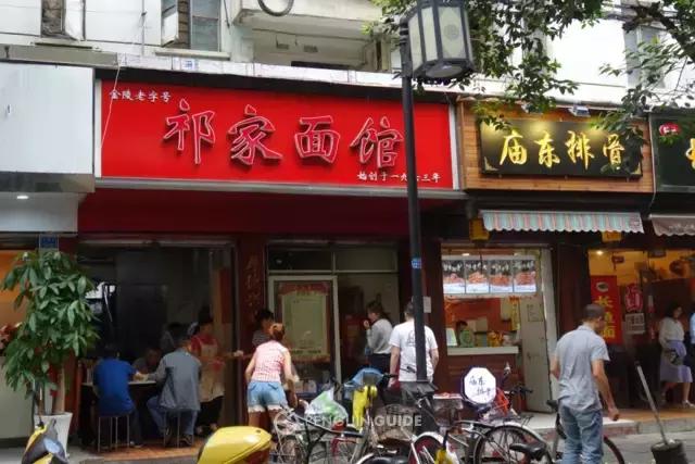 南京张府园大碗皮肚面,回南京想吃啥