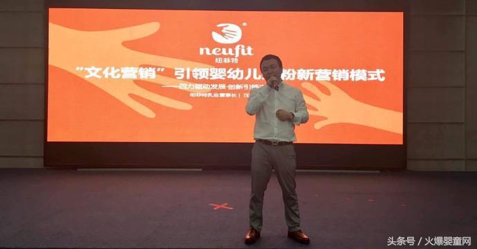 喜报:《中国母婴零售峰会》郑州站胜利召开