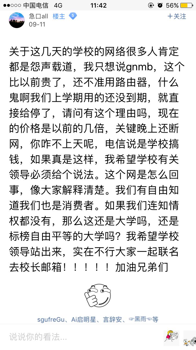 大学生晚上断网怎么办,大学断网怎么解决