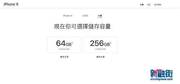 苹果x特价版,苹果x惊艳全世界