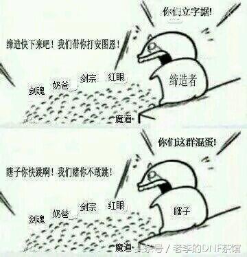 DNF平民天帝一路换荒古跨史诗终成不朽之王,其实你上你也行!